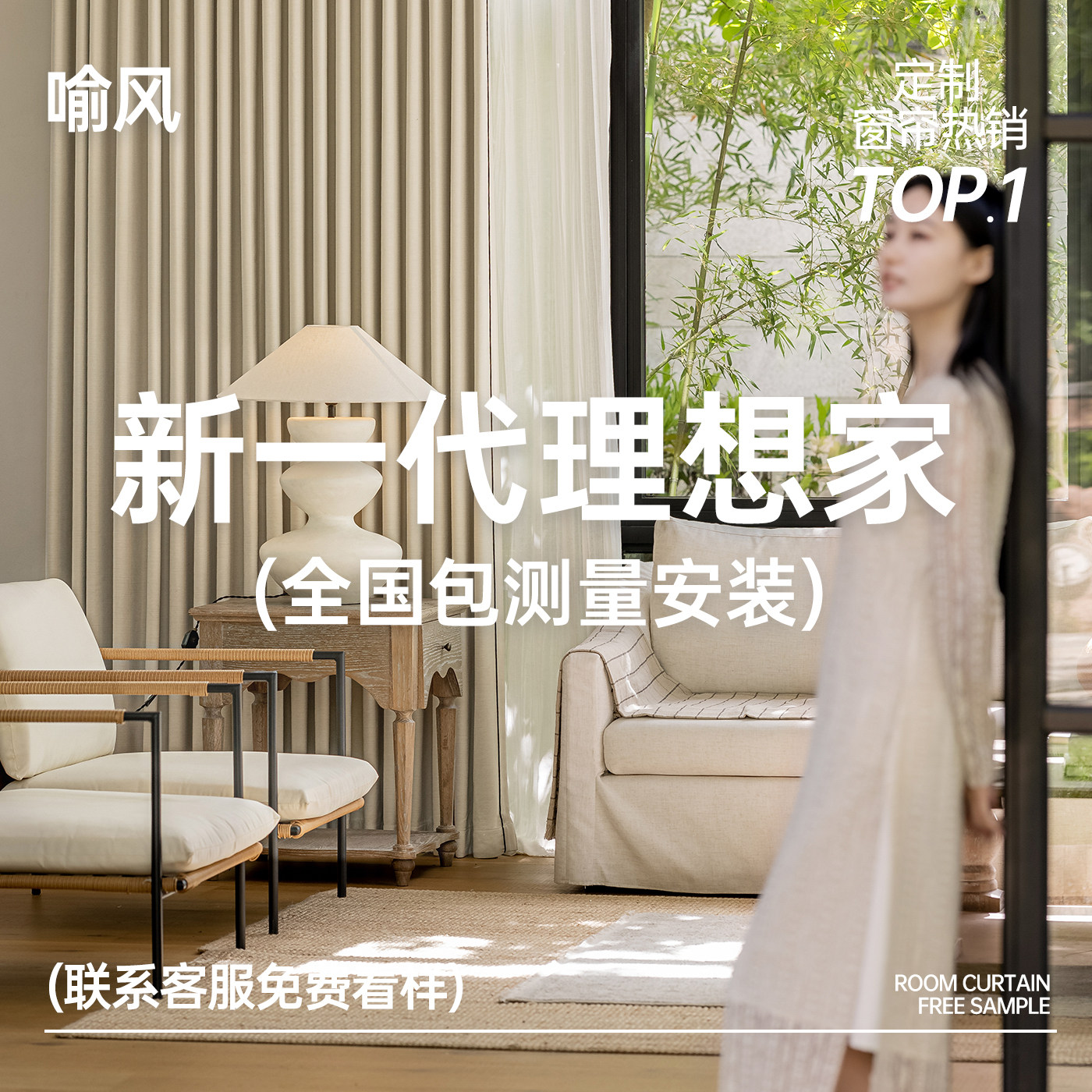 【喻风】高端全屋定制窗帘法式客厅卧室窗帘2025年新款绍兴柯桥