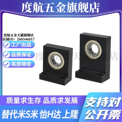 Y合达BGF01-6203 6904 6004 6204 6005 6205 6006 6206ZZ L型带座