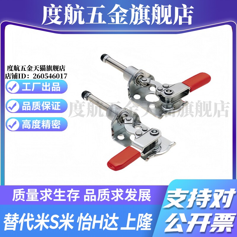 M思米 MC03-2 MC03-3 肘夹水平型快速夹具