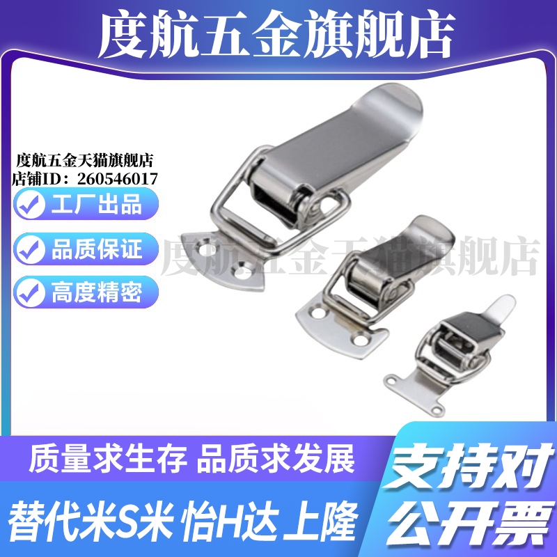 MI思米PKWS1  PKWS2  PKWS3  PKWS4不锈钢弹簧卡 304搭扣