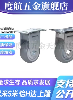 CKQ01-D75-PB/D90/D100/D125/UA/UB/NJ/SC/SD/PB 怡合达工业脚轮