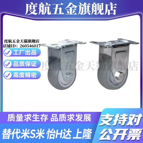 CKQ01-D75-PB/D90/D100/D125/UA/UB/NJ/SC/SD/PB 怡合达工业脚轮