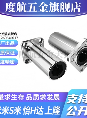 M思米 LHZSW6 8 10 12 13 16 20 25 30/G H L 反向沉孔方法兰型