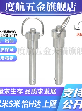 YI合达ZAA22-d5-L10/L15/L20/L25/L30插销 按压拉环型