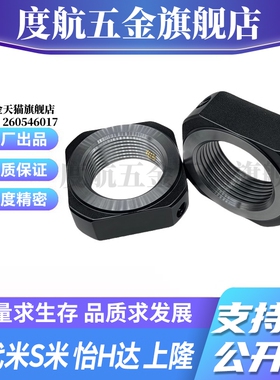 M思米BNRC3 4 5 6 8 10 12 15 17 20 25 30 35 40 50四角锁紧螺母