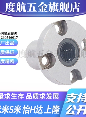 YI合达LME52/53-d6 8 10 12 16紧凑型圆法兰直线轴承