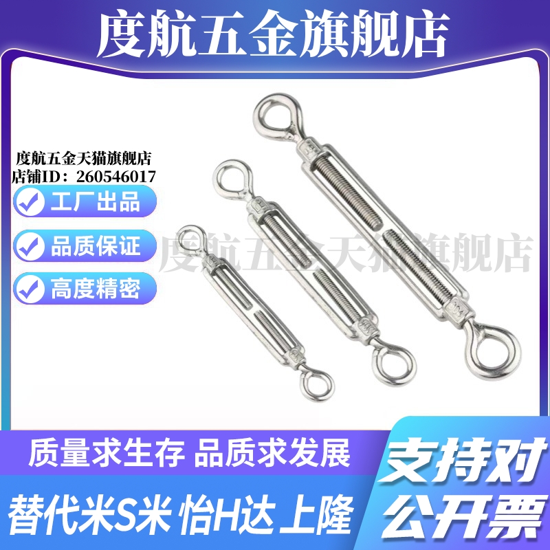 Y合达 TCJ91-M5 M6 M8 M10 M12 M16 M20 M24 花兰螺栓 开体式