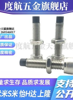 MI思米UUSCB4-10/UUSCB4-12/UUSCB4-15/UUSCB4-20止动螺栓内六角