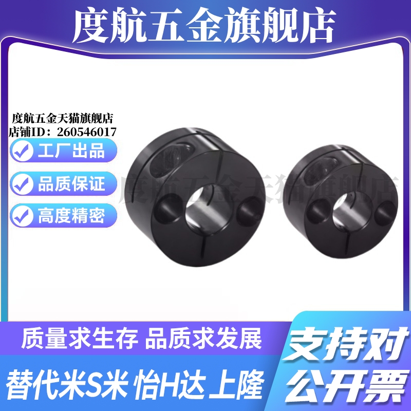 Y合达 GBS01-D8 D10 D12 D15 D16 D20 D25 D30开口圆型导向轴支座