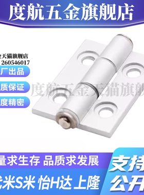 MI思米C-HHFL5/6/8/8-45 C-HHBFL C-HHFLS8/845-5/6铝合金型材铰