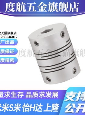 MI思米联轴器GSASL12 16 20 25 32-5-6.35-8-10CPL沟槽式止动螺丝