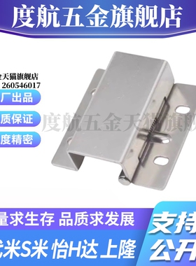 E-LHFL06-60 MI思米304不锈钢蝶形铰链 工字型合页U型折页