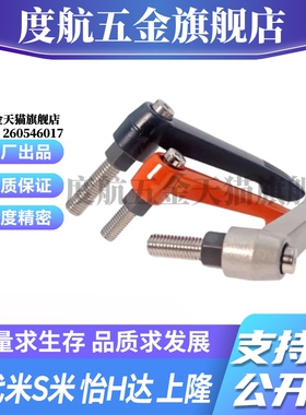 YI合达HAD06-M4-L16/L20/L25-E/J/Y直杆形手柄按压紧定可调位型