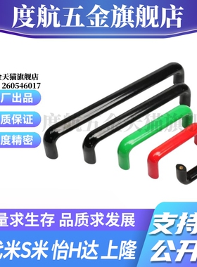 YI合达XAG11-L75/L100/L125/L150/L175-B/E/G/P/R/U圆角型拉手