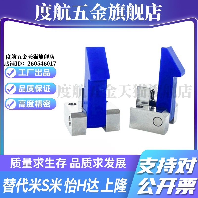 YI合达 PFE21-25 PFE21-35 PFE21-45 自动锁扣MC尼龙