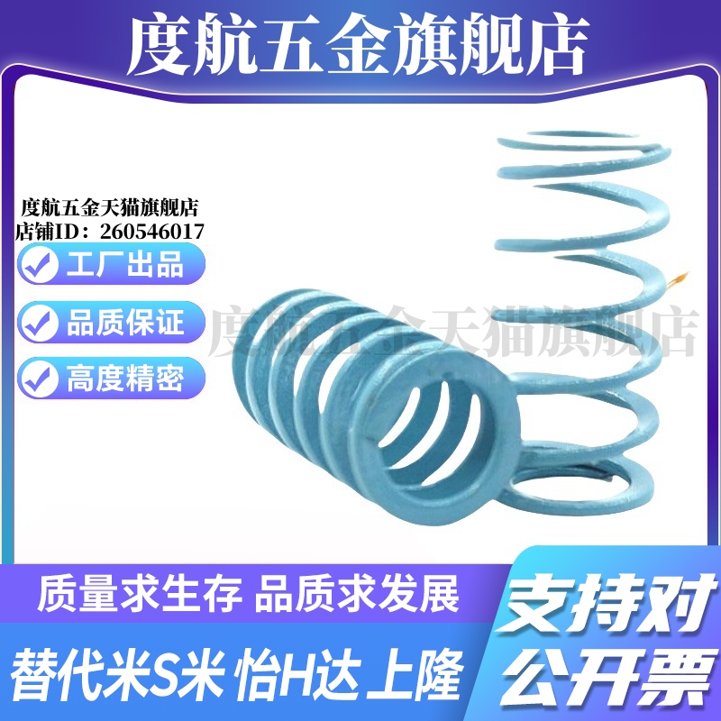 MI思米矩形螺旋弹簧SWU14.5-15/20/25/30/35/40/45/50/55/60/65