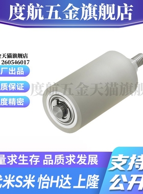 M思米TGRAU25 30 35 40 50-20 25 30 40 50导向滚轮 立式