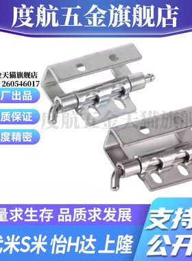 MI思米E-HCL201-B E－HCL201不锈钢 碳钢 隐藏式快拆铰链