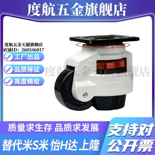 E-CXA01-40/60/80/100/120/150-NJ Y合达平底活动型福马轮