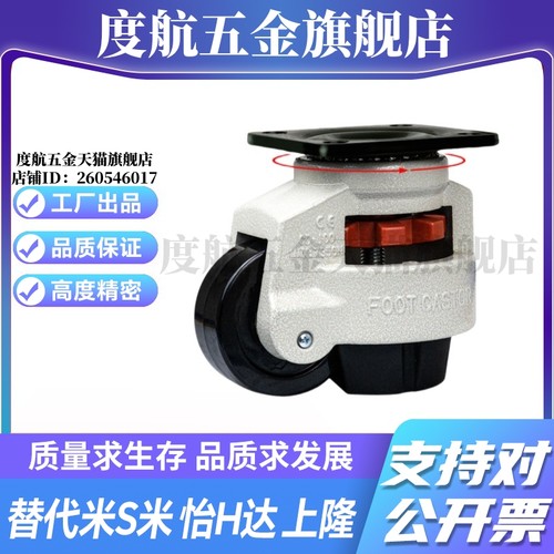 E-CXA01-40/60/80/100/120/150-NJ Y合达平底活动型福马轮