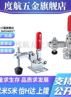 Y合达WDC13009 WDC101-A WDC101-ASS法兰底座 垂直压紧式快速夹钳