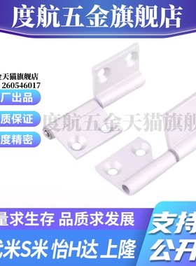 E-LLHFC76 78 E-LHHPFRN E-LHHPFLN5 6 8 8-45 E-LHHPFLN旗型铰链