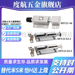 YI合达HFY21-40/HFY22-83.5/HFY23-83.5按钮圆形插销 把手滚花型