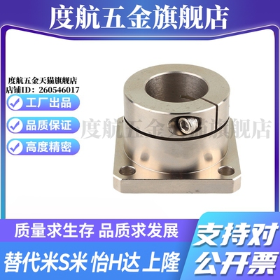 STHWS/STHWSL12/16/20/25/30方法兰导向轴支座开口型光轴固定座