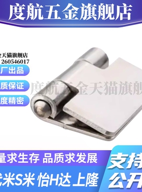 MI思米HHSY HHSYZ40/50/65/75/90/100不锈钢重物用焊接铰链 合页