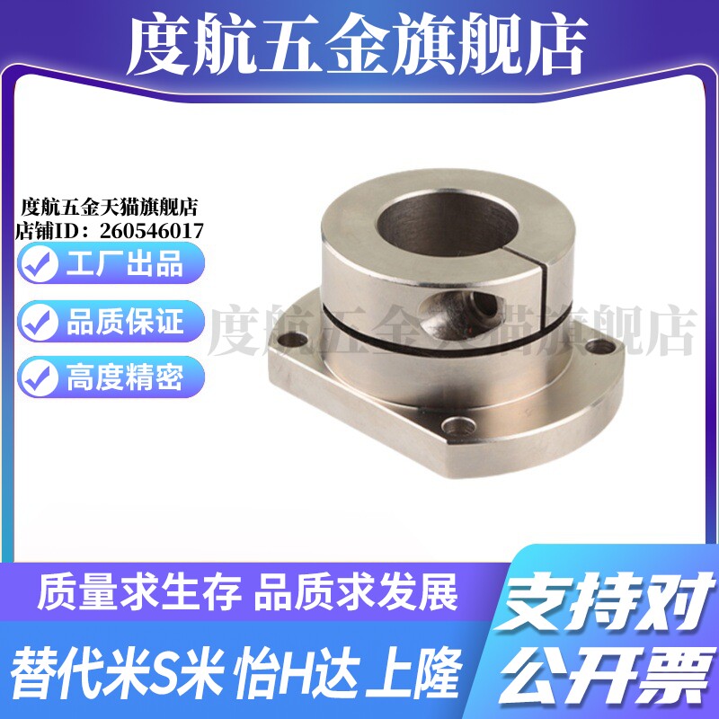 STHWC/STHWCL12/16/20/25/30扁法兰导向轴支座开口型光轴固定座