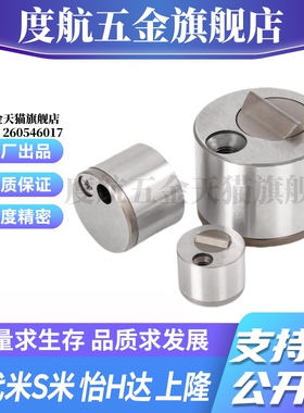 M思米 D-SLMS5130-13 D-SLMS5130-18 D-SLMS5130-27 限位夹-柱状