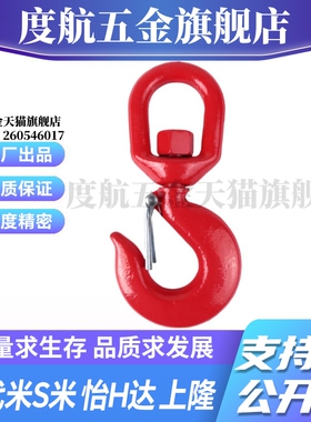 Y合达 TCF14-1T/1.5T/2T/3T/4.5T/7T/11T/15T 旋转吊钩