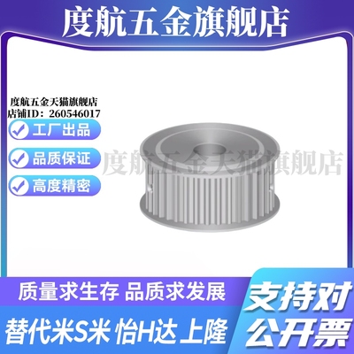 M思米C-HTPA32S8M250-A-N22  N33 C-HTPA32S8M300-A-N32同步轮