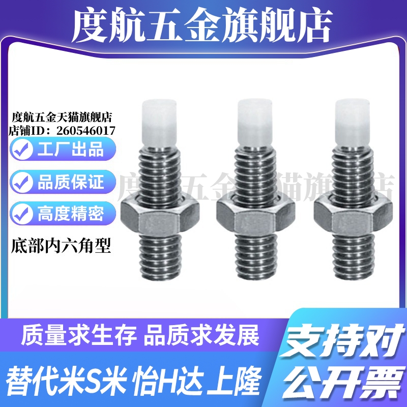 MI思米SPUS6-15/20/25/30/35/40/45/50/60 不锈钢止动螺栓直杆型