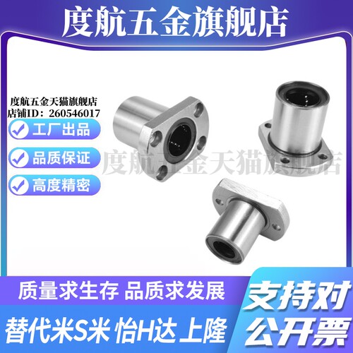 MI思米LMH5 6 8 10 12 13 16 20 25 30A35 40 50UU直线轴承电镀