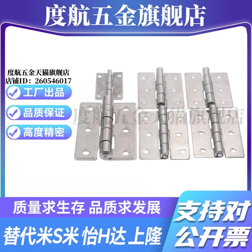 M思米 HHS25/30/40/50/65/65A/75/75A/90/90A/100/100A 合页铰链