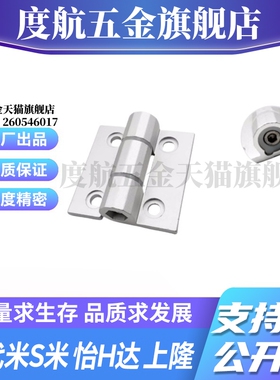 E-LHHPSF8/845-6 E-LC-HHDLS8-6 E-LC-HHFLS845-6 MI思米铰链合页