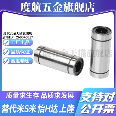 MI思米LMUWM4 6 8 10 12 13 16 20 25 30 35 40 50双衬型直线轴承