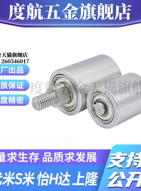 M思米TGRB25 30 35 40 50-20 25 30 40 50 导向滚轮立式