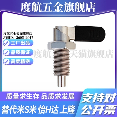 M思米 SPXVBK20-8 SPXVBK20-10 SPXVBK20-12 旋钮柱塞