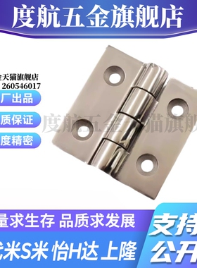 MI思米E-LHFG03-50/65/75/100/125 E-LHFGE02重物用不锈钢铰链