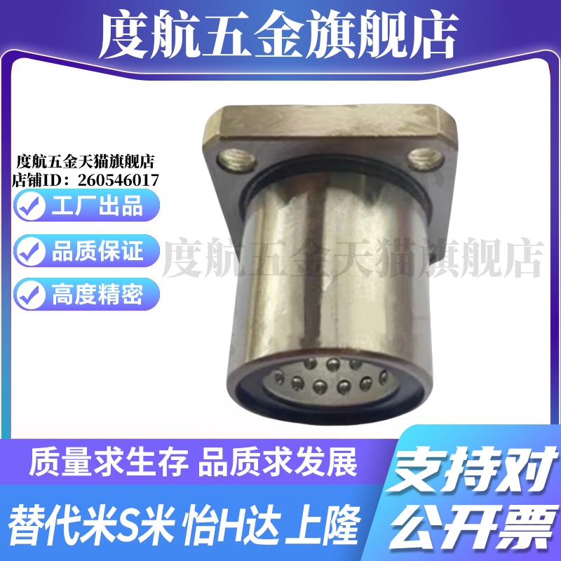 MI思米ST线性滚珠衬套方形法兰LBHS/LBHSW6 8 10 12 16 20 直线