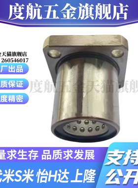 MI思米ST线性滚珠衬套方形法兰LBHS/LBHSW6 8 10 12 16 20 直线