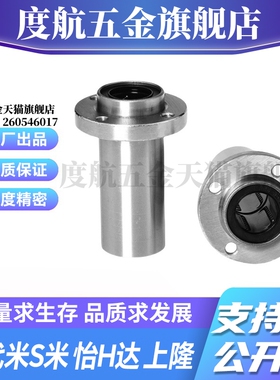 MI思米LHIRD6 8 10 12 13 16 20 25 30嵌入式圆法兰直线轴承