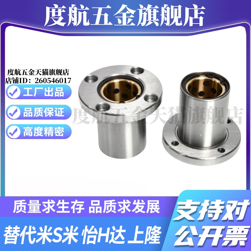 MI思米直线轴承带圆法兰石墨铜套MFMS-S6 8 10 12 13 16 20 25 30
