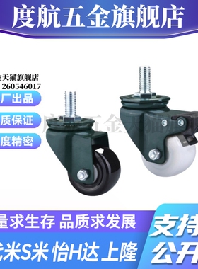 CBN03/CBN13-D40/40A/40B/50/50A/50B-UK/K/NA 丝杆活动脚轮