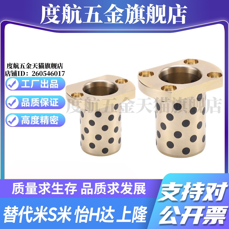 Y-GSA20-d6/8/10/12/13/16/20/25/30/35/40/50 Y合达无油衬套