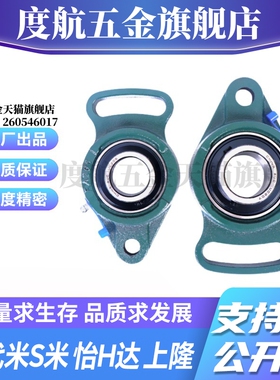 BDB09-201/202/203/204/205/206/207/208/2019/210菱形座带座轴承