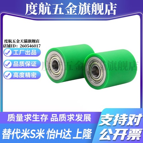 M思米 C-RORUA25 30 35 40 50-20 30 40 50 100 包胶滚轮轴承