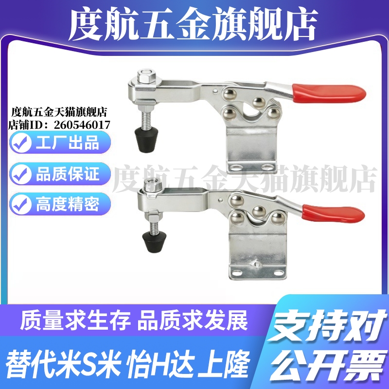 M思米 MC01H-3 MC01H-4 肘夹卧式高臂型
